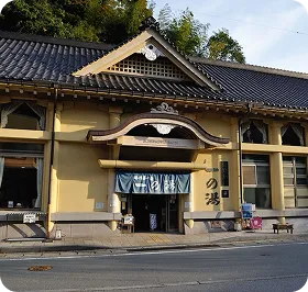 一の湯