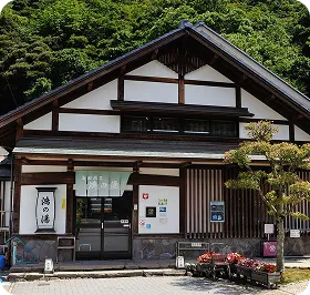 鴻の湯