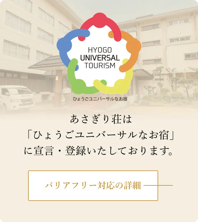 ユニバーサルロゴ