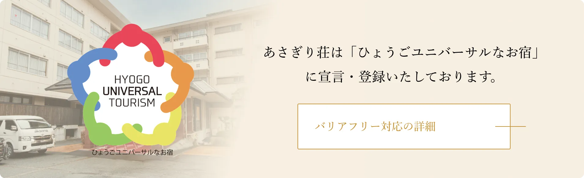ユニバーサルロゴ
